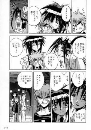 Outlaw Star Manga Volumes 1-3