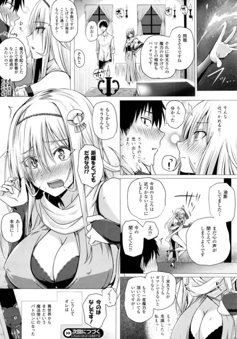 Isekai no Mahoutsukai Ch. 1-4