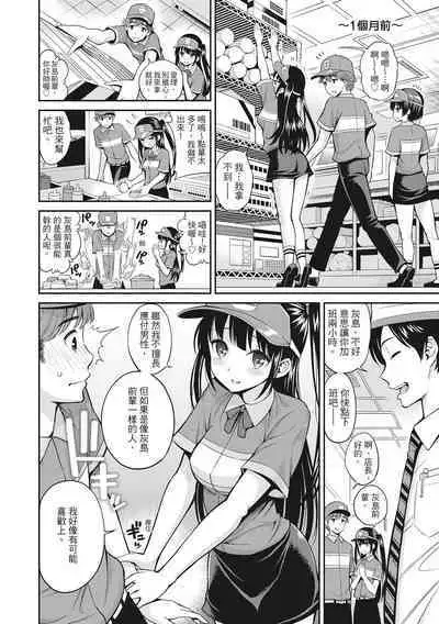 Man Piku - Lovely Pink Honey Spot | 粉紅♡蜜處