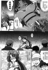 [chaccu, Kotoki Kei] Mavukare Mahou Shoujo! Change of Heart | 變性交換魔法少女 [Chinese]