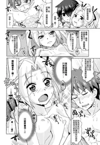 [Ooishi Kou] Dekiai Humming [Chinese] [無邪気漢化組]