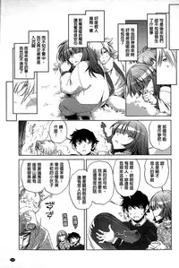 [Ootori Ryuuji] Kai Ane [Chinese]