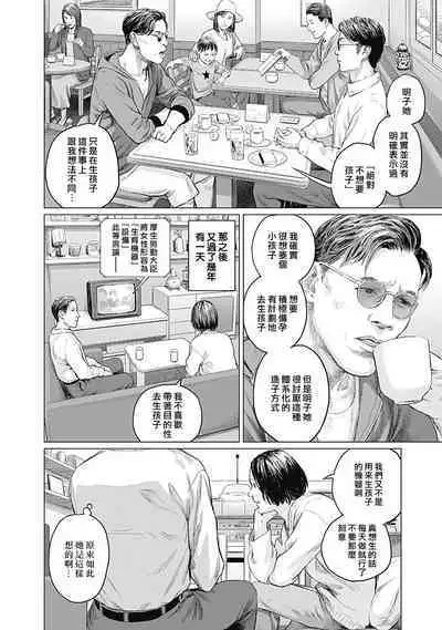 [Amagappa Shoujogun] 我們的離婚 VOL.2 [Chinese] [沒有漢化] [Digital]（Ongoing）