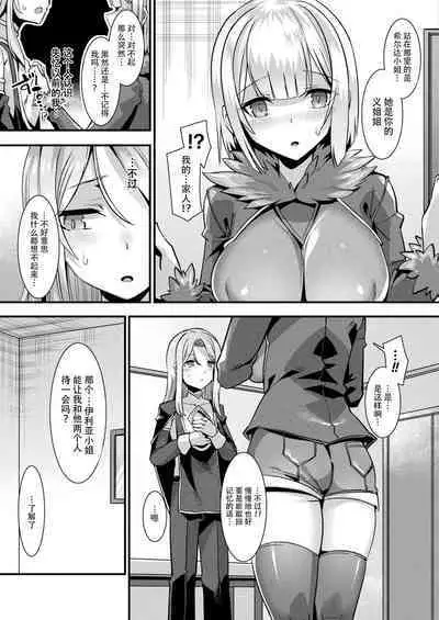 Kamisama Love Tune! Ch. 1–Ch. 7