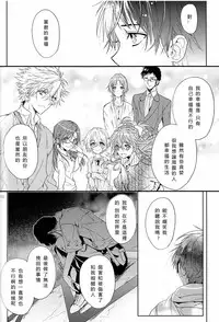 (CCOsaka92) [Tetsu-Sabi (Huduki Roa)] Susumihajimeta Bokura no Jikan | 開始轉動的我們的時間 (Neon Genesis Evangelion) [Chinese]