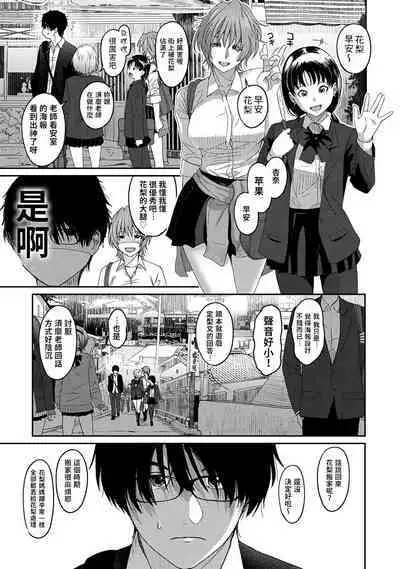 Itaiamai | 痛苦的甜蜜 Ch. 1-24