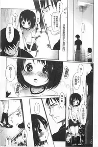 [Okada Kou] Sensei to, Watashi to. Jou | 體育老師與、好色的我。上 [Chinese]