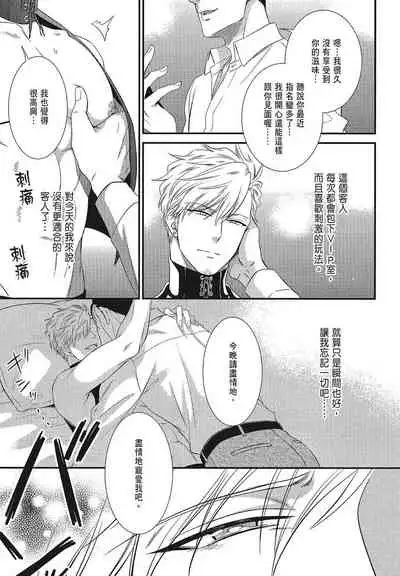 Katsubou Anima Gemella | 渴望灵魂之侣 4-5