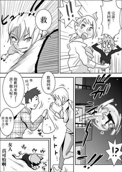 [はいとく先生] 友嫁寝取 and その後～ [DL版][中国翻译]