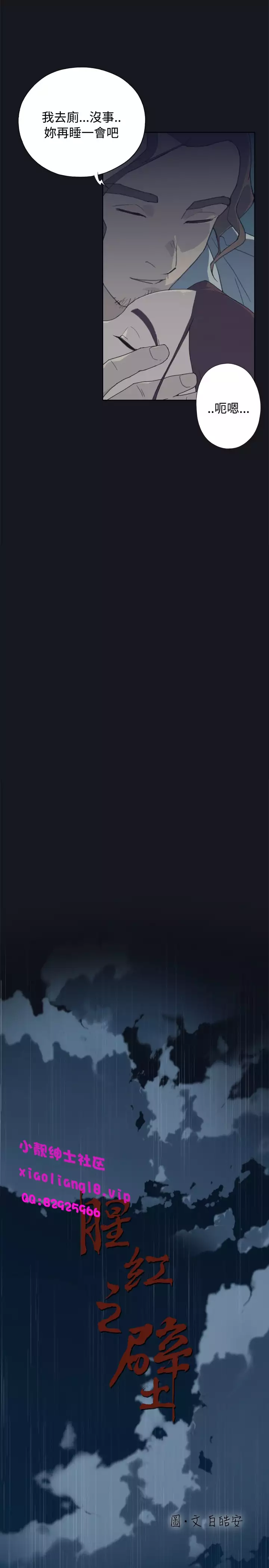 中文韩漫 腥紅之壁 Ch.0-6