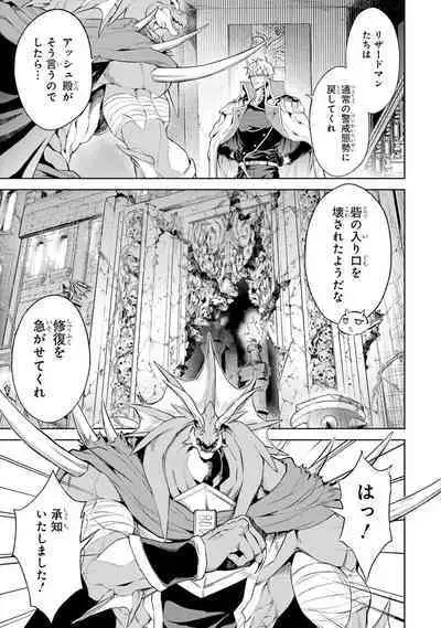 Tensei Shitara Joban de Shinu Naka Boss Datta - Heroine Kenzokuka de Ikinokoru 3