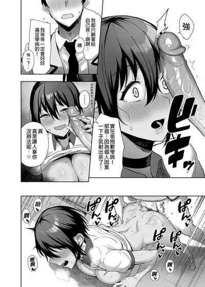 [Ikihaji Hummingbird (Amano Don)] Fuuki Iin to Fuuzoku Katsudou Vol.1-3 風紀委員和風俗活動 vol.1-3 [Chinese] [Decensored] [Digital]