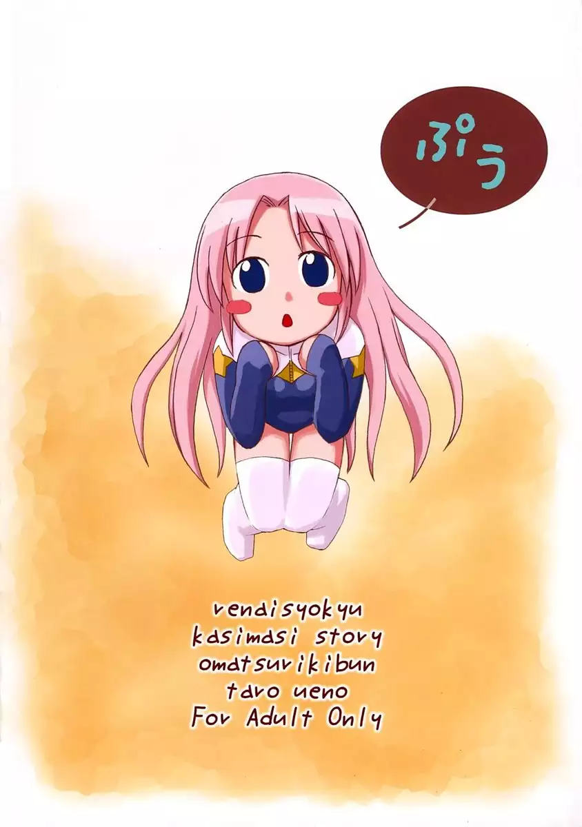 Love, Elementary Course