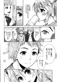 [Tetsuna] Tsuwamono no Rakuen Ch. 1-3