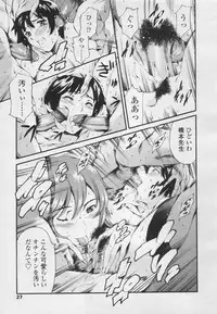 Comic Tenma 2005-05