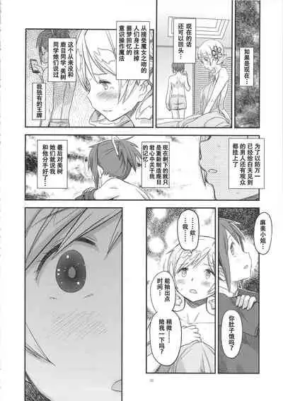 Its Time to Fall? SIDE:M2