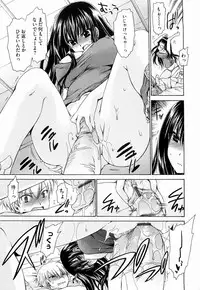 [Shinonome Ryu] Ningyo Hime