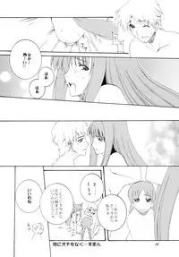 (Mimiket 18) [F.A (Honoutsukai)] Ringo to Ringo (Spice and Wolf)