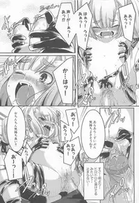 [Yamazaki Kazuma] Petititizm