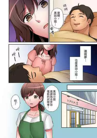 "Okusan, Zenbu Haittemasu Yo" Beit no Otokonoko ni Netoraretemasu | 「太太,全部插進去了喔」妻子被打工的男生睡了 1-12 Complete