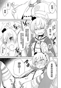 (C86) [Ichigosize (Natsume Eri)] Mou! Hayaku Shinasai yo! (Kantai Collection -KanColle-) [Chinese] [空気系☆漢化]