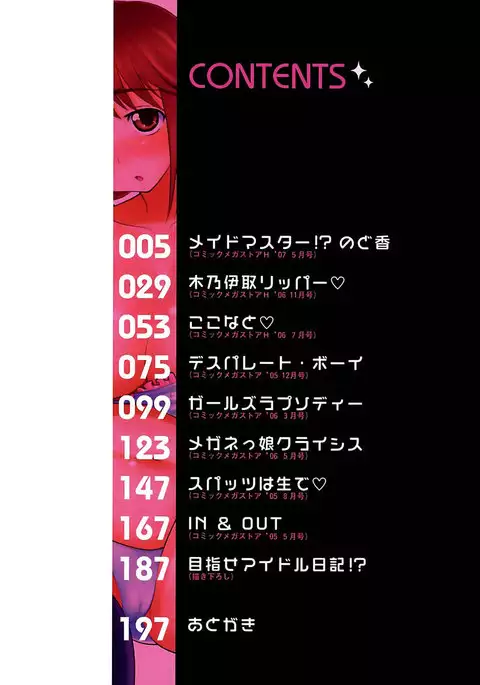 Eroi Neco Chapter 1 (Maidmaster!? Nodoka)