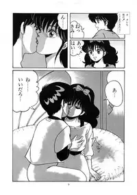 [Group NEKO (WOODY)] ORANGE CRUSH K-I-M-A-G-U-R-E Subcharacter EDITION (Kimagure Orange Road)