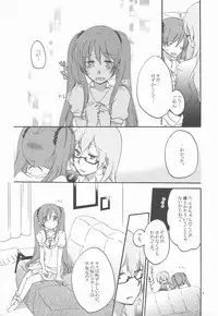 (SC56) [Niratama (Sekihara, Hiroto)] Egoist box (VOCALOID)