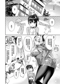 [Hizuki Akira] Yokubou Pandora 7 | 欲望潘多拉7 (COMIC ExE 14) [Chinese] [丧尸汉化] [Digital]