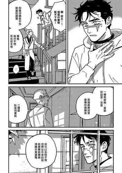 Sleeping Dead | 活死人 Ch. 1-2