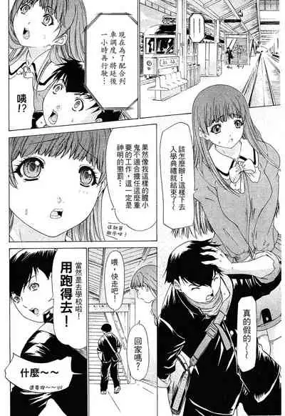 LOVELY SMASH 1 | 蜜桃完熟時1