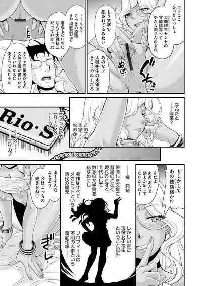 Moukin Onna Kyoushi no Hatsujou Sakusei Jugyou