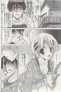 Gekkan Doki!! 2008-09 Vol. 143