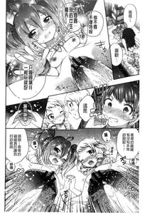 [Psycocko] Damatte Nakadashi Shinasai!! | 給我閉嘴在體內射出來吧 [Chinese]