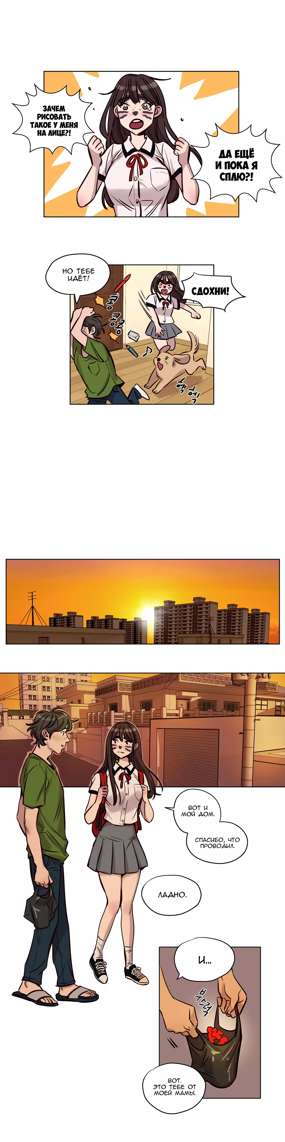 Atonement Camp ch.0-39