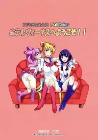 (C82) [Majimeya (Isao)] Getsu Ka Sui Moku Kin Do Nichi (Sailor Moon) [Chinese] [final個人漢化] [Decensored]