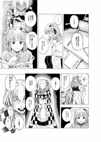 [Gensou Stomach (Various)] Touhou Marunomiroku Shinuchi (Touhou Project) [Digital]