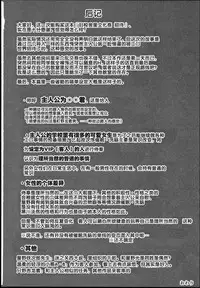 (C93) [Nyuu Koubou (Nyuu)] Kyuu Kousha Ura Bunkasai #1 -Totsuzen no Shoutai- [Chinese] [后悔的神官个人汉化]