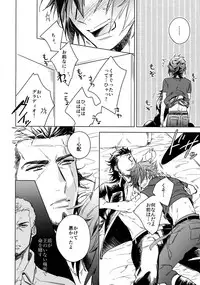 (TWINKLE MIRAGE 6) [URO (Amama)] You Are My King (Final Fantasy XV)