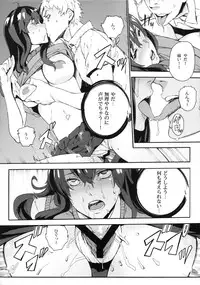 [from control (OUMA)] Himitsu no Seitokai