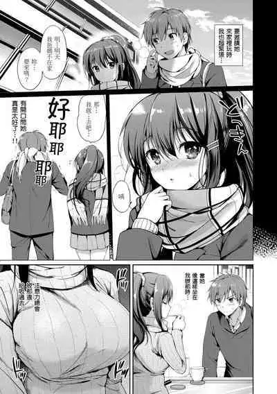 [Tsukako] Hatsukoi Party - Pure virgin for you... | 初戀派對 [Chinese] [Decensored] [Digital]