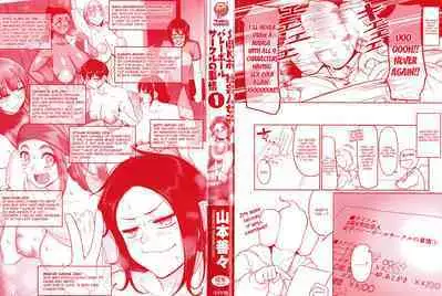 [Yamamoto Zenzen] S-ken K-shi Shakaijin Joshi Volleyball Circle no Jijou 1 | Affairs of the Women's Volleyball Circle of K city, S prefecture 1 [English] {brolen}