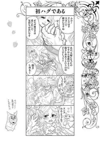 [chatgris8)]Shoyadearu DL-bani(The Legend of Zelda)