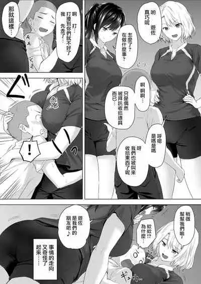 [Hachimitsu] Shinchousa 40cm, Kyou mo Omocha ni Saretemasu ~ Dekkai JK no Iinari SEX (1) | 身高差40cm、今天也被當作玩具任巨大JK擺佈的SEX ch.1 [Chinese] [沒有漢化]