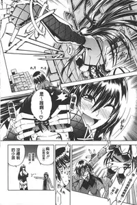 [Aoyama Akira] Koko wa Bitch-gai!! - Here is a Bitch Street | 這裡是淫蕩女街!! [Chinese]