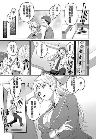 [Kemigawa] Freud no These - Freud's Thesis (COMIC Anthurium 2019-11) [Chinese] [無邪気漢化組] [Digital]