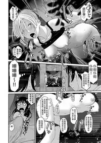 [Ryoh-zoh] Rarefure Ch. 1-11 [Chinese] [粵語]