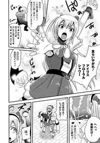 [Anthology] 2D Comic Magazine Anal-kan de Monzetsu Ketsuman Acme! Vol. 1 [Digital]