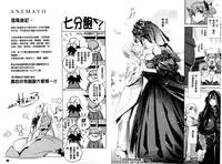 [Katsura Yoshihiro] Anemayo | 淫姊真夜 [Chinese]