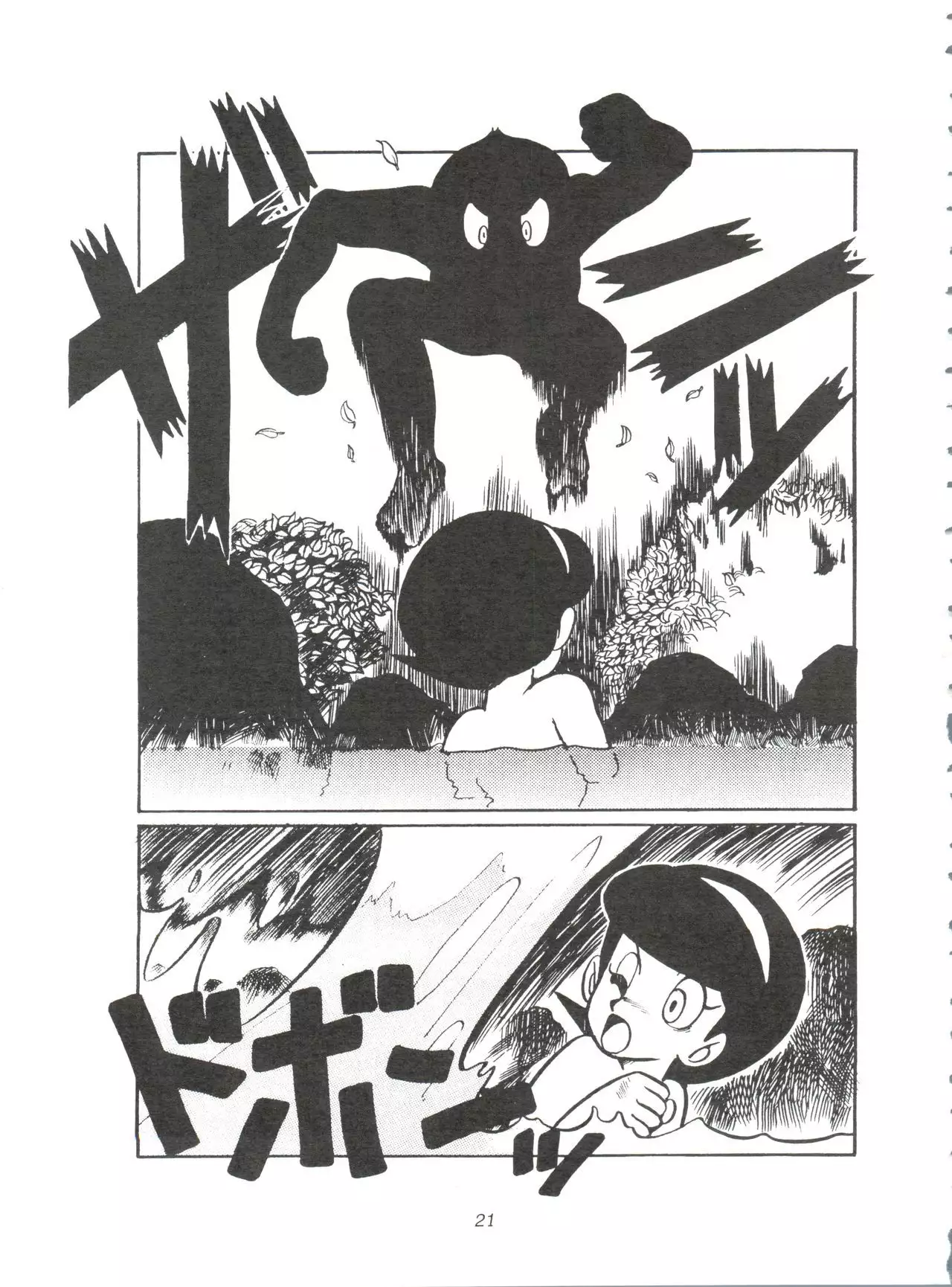 Sumire Special R Side A